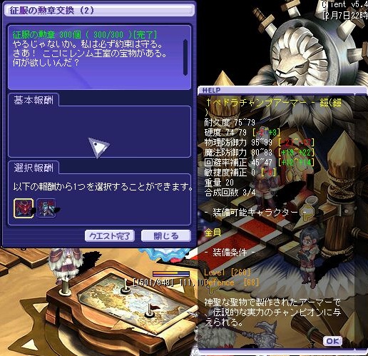 ペドラ鎧