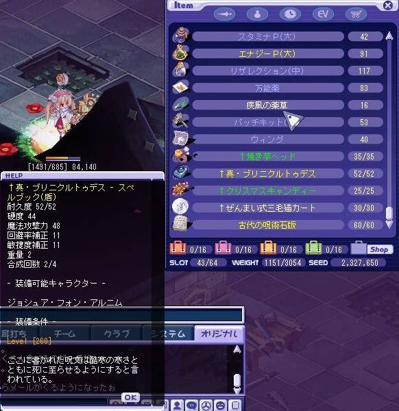 シオボスレア
