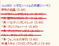フェンリル レア