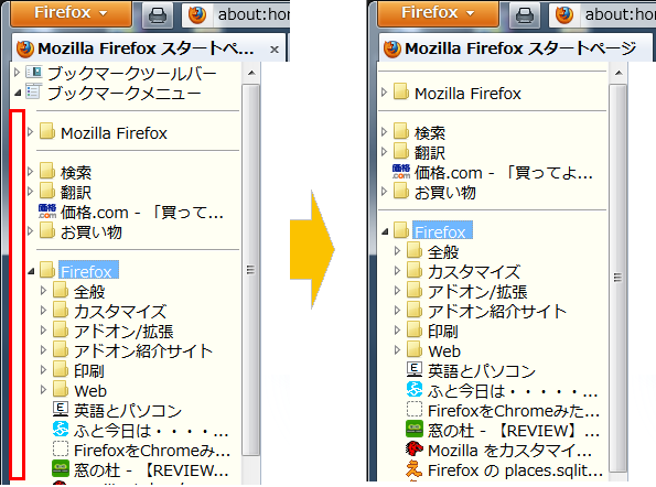 Zｕｂｏｌｌａ メモ ブックマークサイドバーまわり Firefox アドオン 2