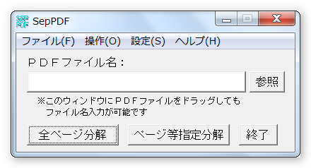 SepPDF 3.70 for mac instal