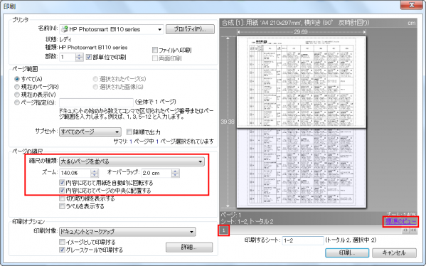 netkeiba_pr14e